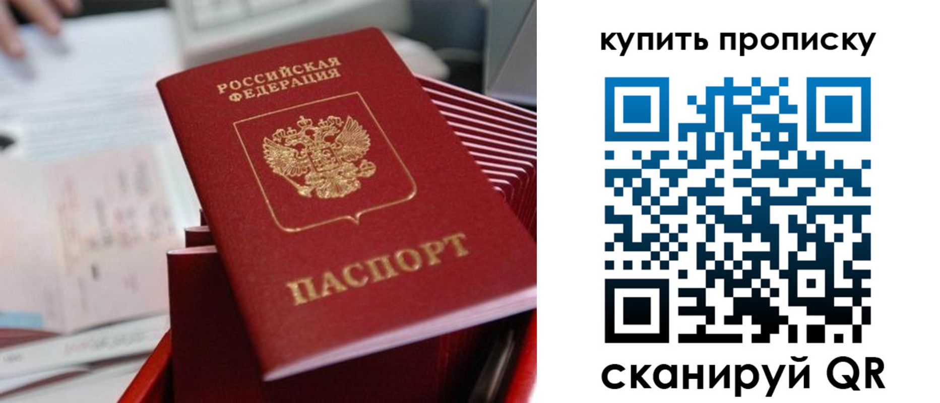 временная регистрация законно в Геленджике